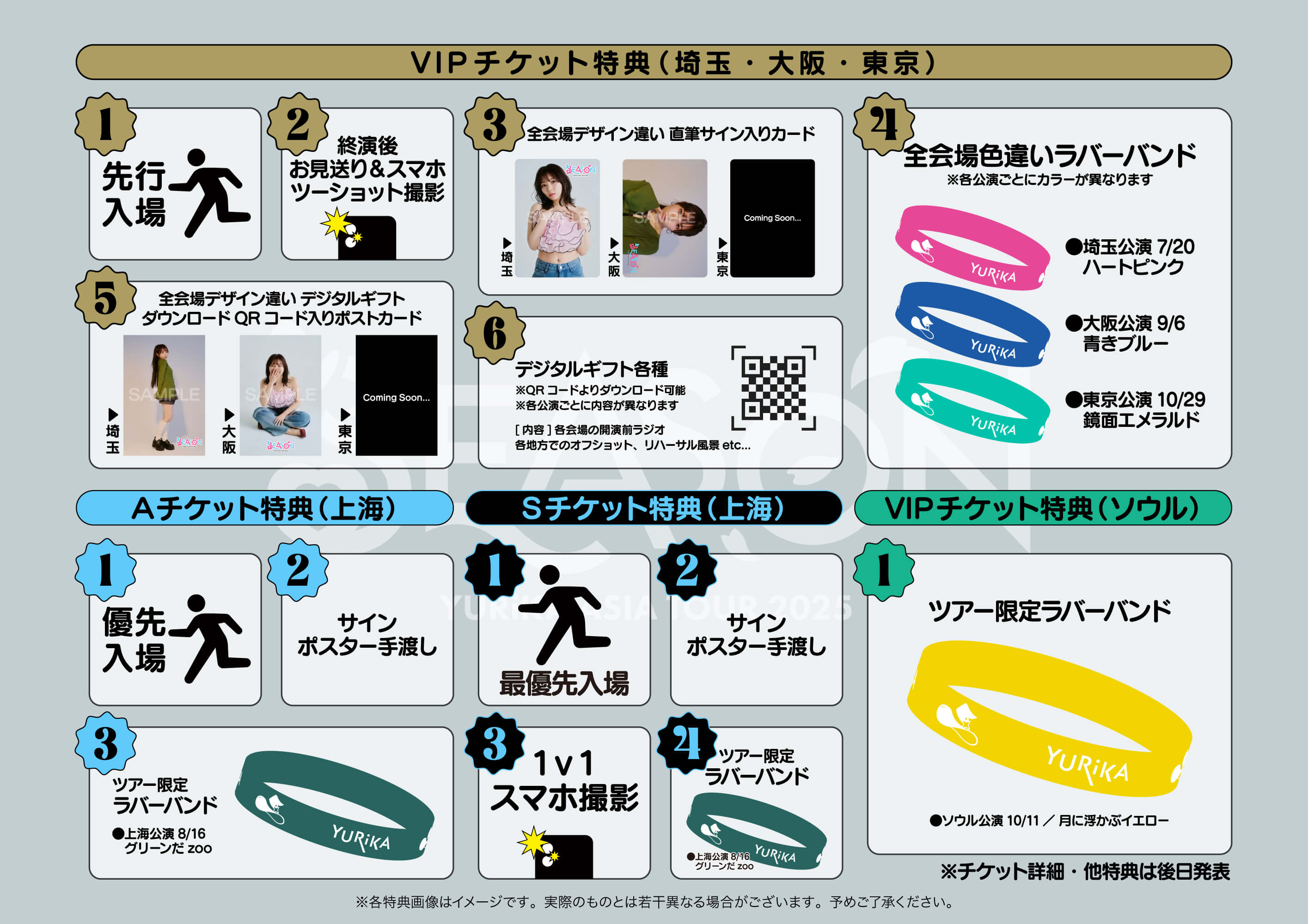 YURiKA OFFICIAL FANCLUB「YURiKA√」 | 2025年YURiKAツアー<br